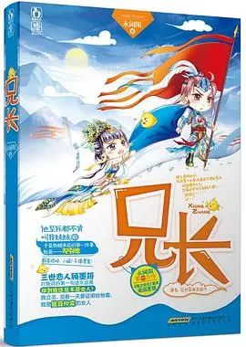 非常好看的伪兄妹文,文笔超赞的伪兄妹文