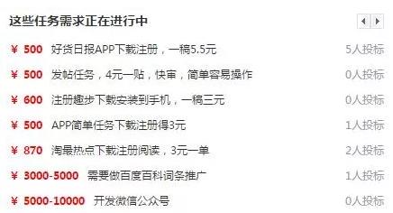 网上有哪些靠谱的做任务平台,线上做任务平台哪个好