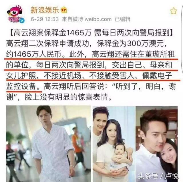 高云翔是被陷害的吗,高云翔到底有没有罪