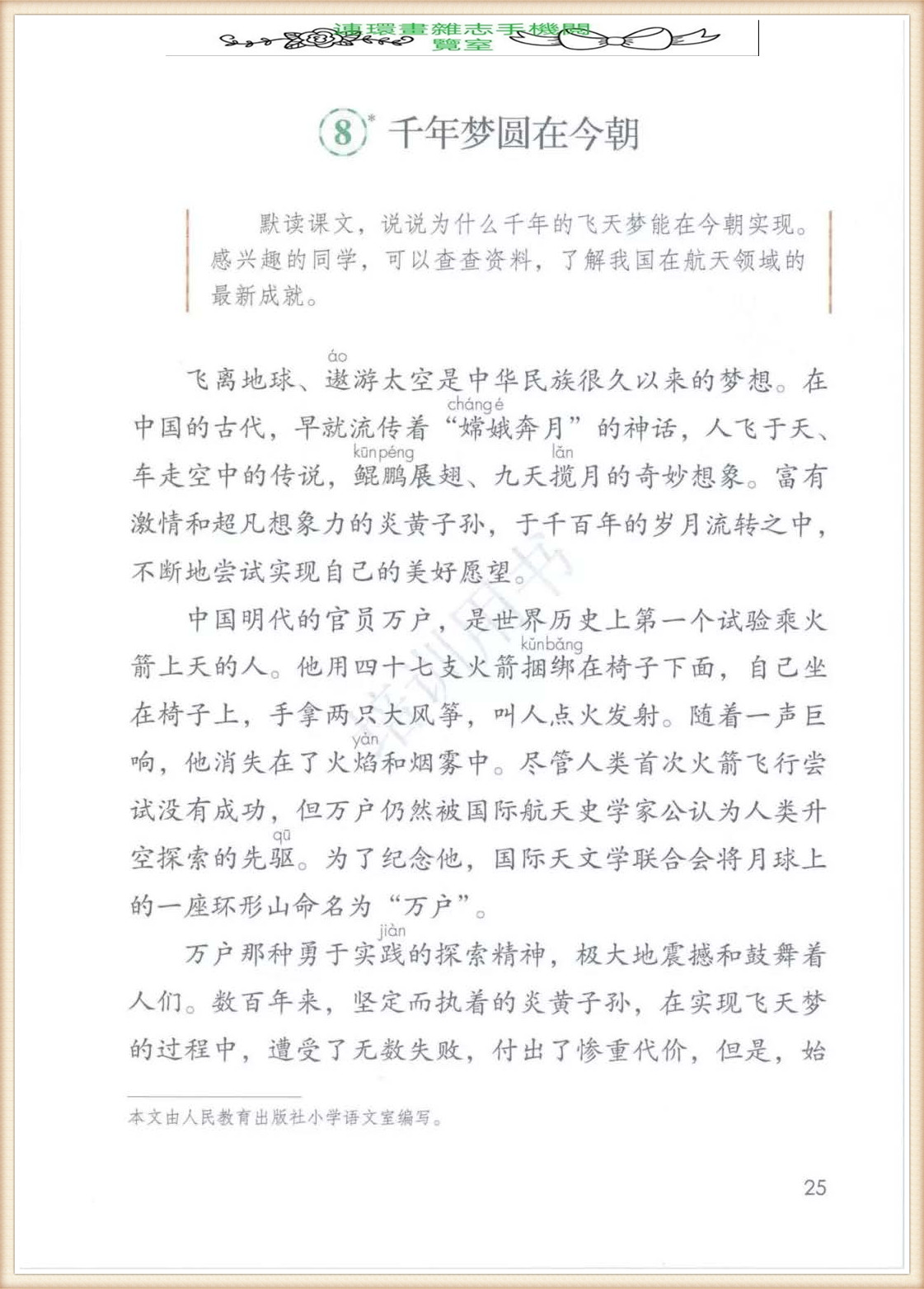 四年级下册语文作文,四年级下册语文第五单元作文写游