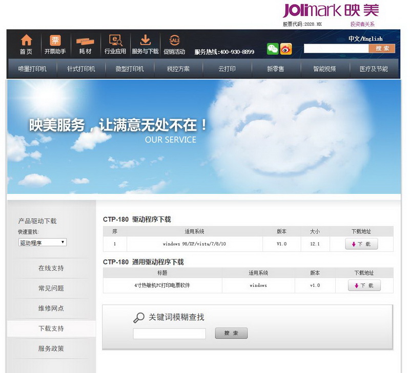 热敏照片打印机效果好成本低,便携式热敏打印机快速打印