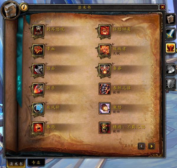 魔兽世界9.0狂暴战士天赋,现在版本最强狂暴战士天赋和出装