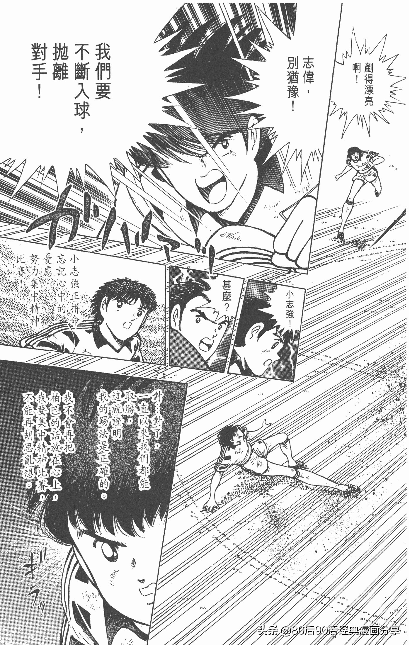 足球小将世青赛篇英格兰队,一口气看完足球小将世青赛