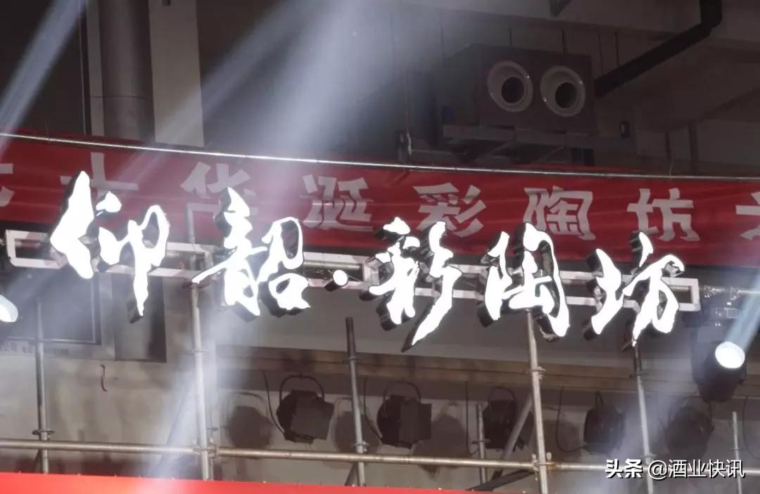 老歌老酒老字号，彩陶坊之夜群星晚会璀璨绽放