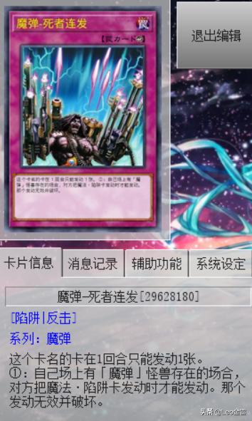 游戏王魔弹卡组,游戏王大师决斗纳祭魔卡组构筑