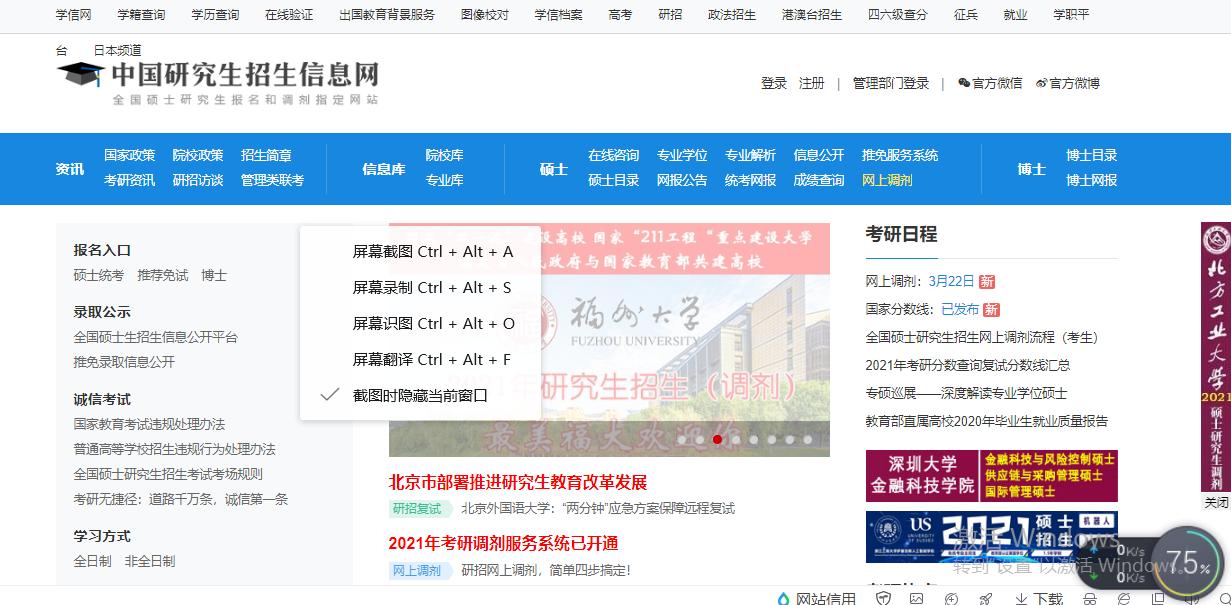 考研需要了解的5个网站,考研最好用的几个网站