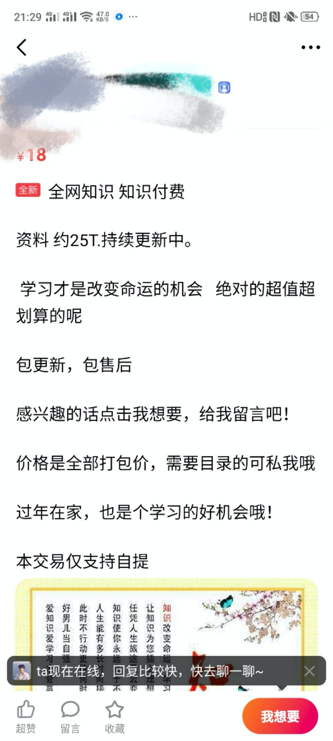 闲鱼账号被永久封禁有办法解封吗,2023闲鱼号永久被封怎么解封