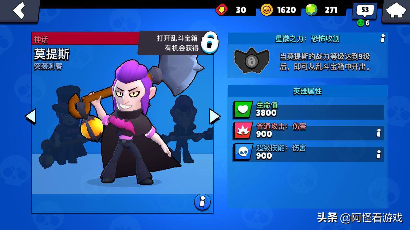 荒野乱斗埃德加满级属性,荒野乱斗全英雄图片