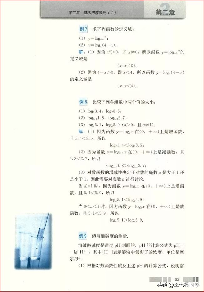 人教版高中数学必修一电子书课本,人教版高一物理必修一家教