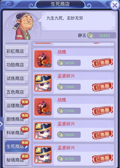 梦幻西游网页版开局伙伴攻略,梦幻西游网页版最新伙伴