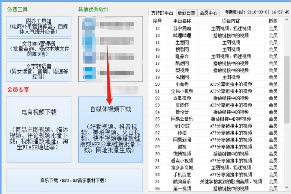 西瓜视频怎么去快手水印,西瓜怎么批量上传视频