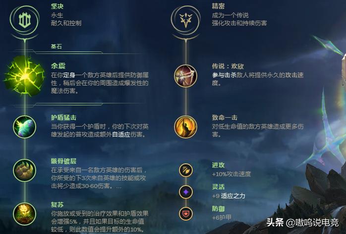 英雄联盟手游翡翠蔚打野思路教学,lol手游皮城执法官蔚打野出装教学