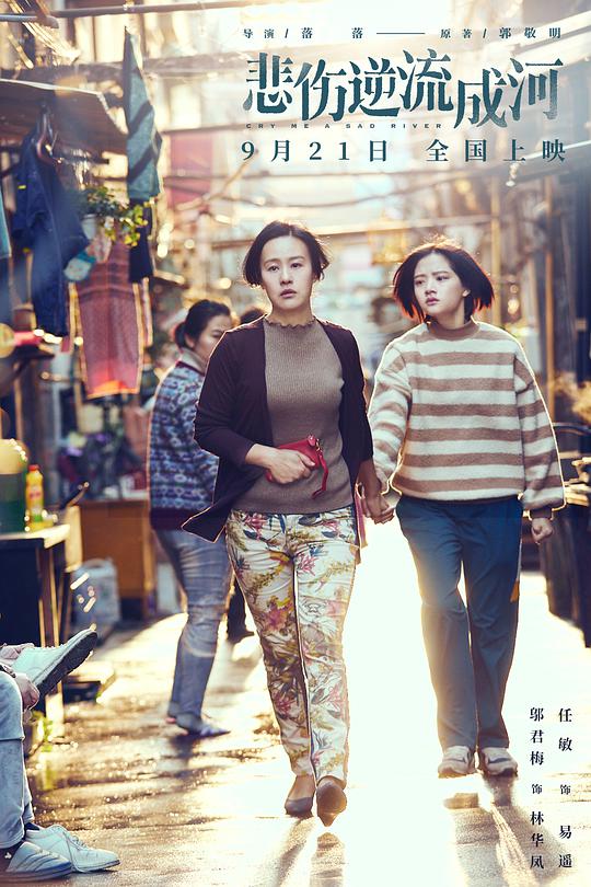 青春的黑暗，校园中的伤害，阳光之中总有潜藏的黑暗的角落