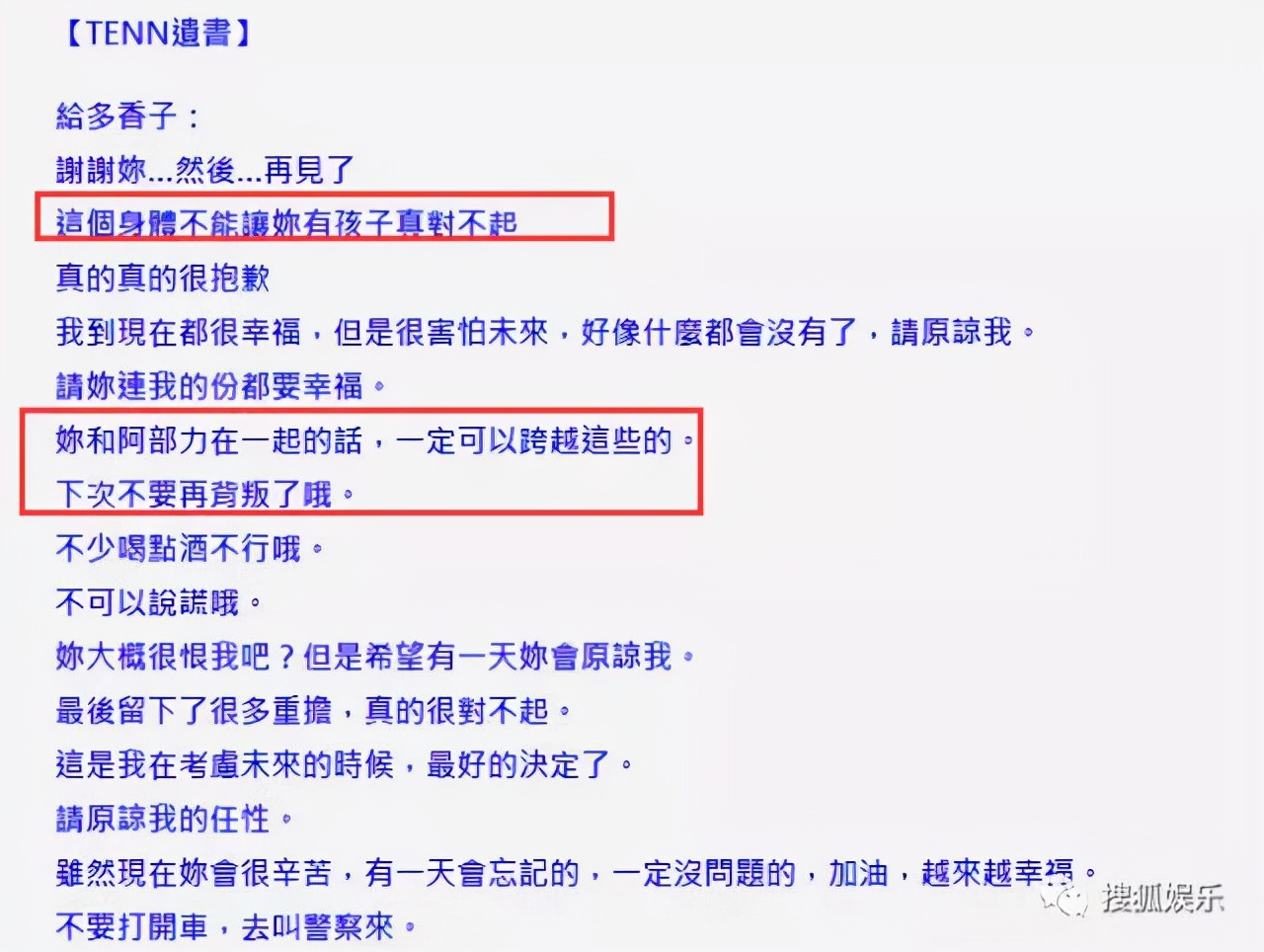 日本潘金莲?女星出轨已婚男星害前夫自杀,出轨对象竟是中国明星