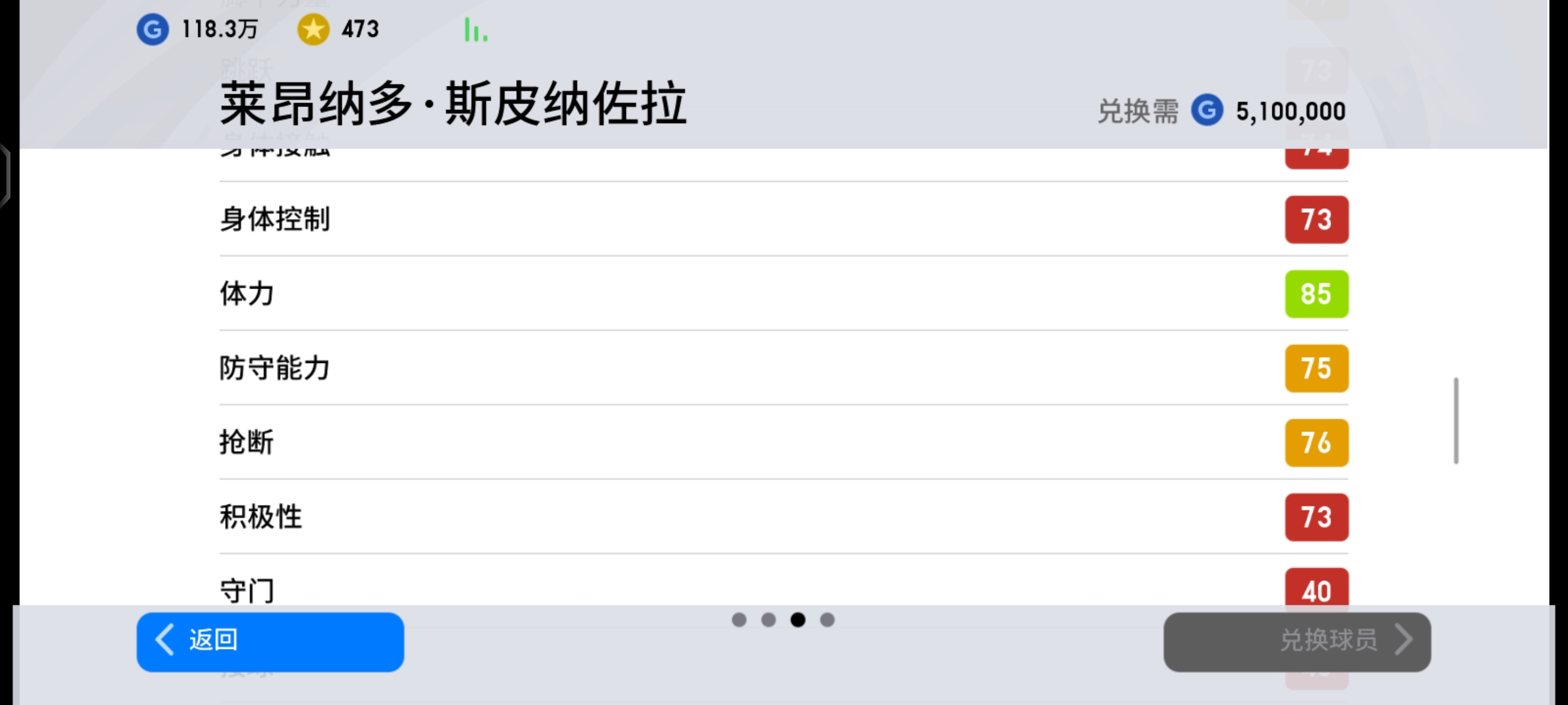 实况金球三换一推荐2023右边锋,实况金球推荐后场