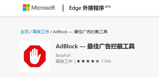 edge有哪些好的插件,edge有哪些功能强大的插件