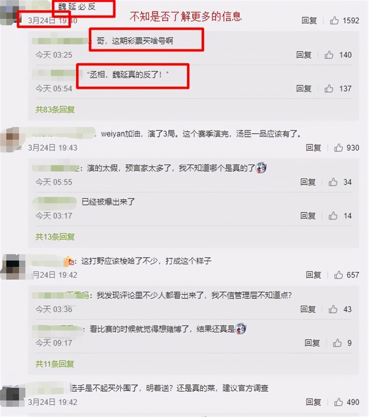 we假赛,wegame打假赛怎么样