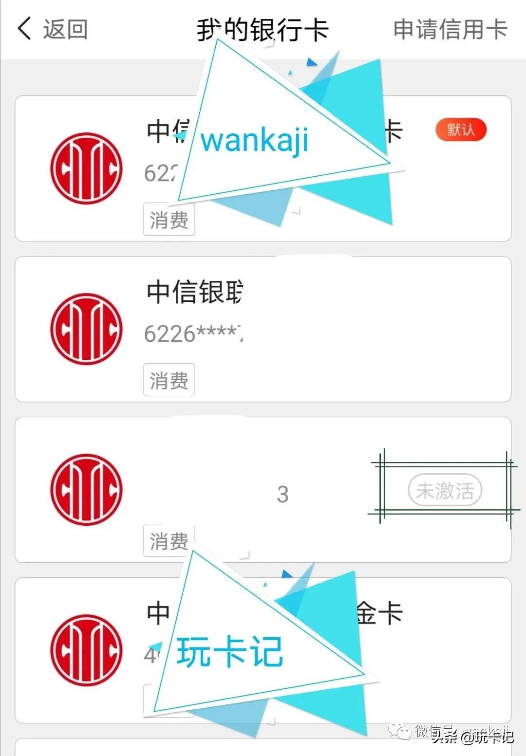 中信信用卡到期发电子卡,中信信用卡详细账单图解
