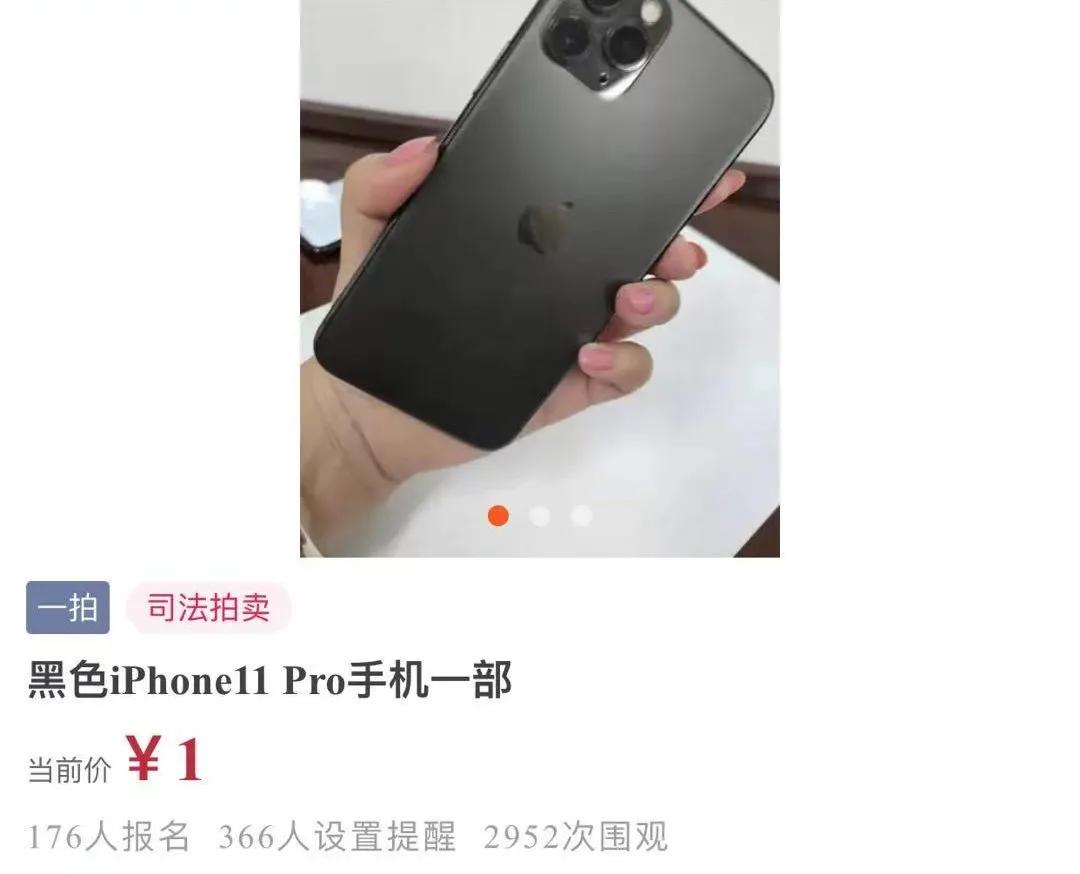 iPhone7被拍到27万元，U盘被炒到4万元，阿里拍卖被网友占领了