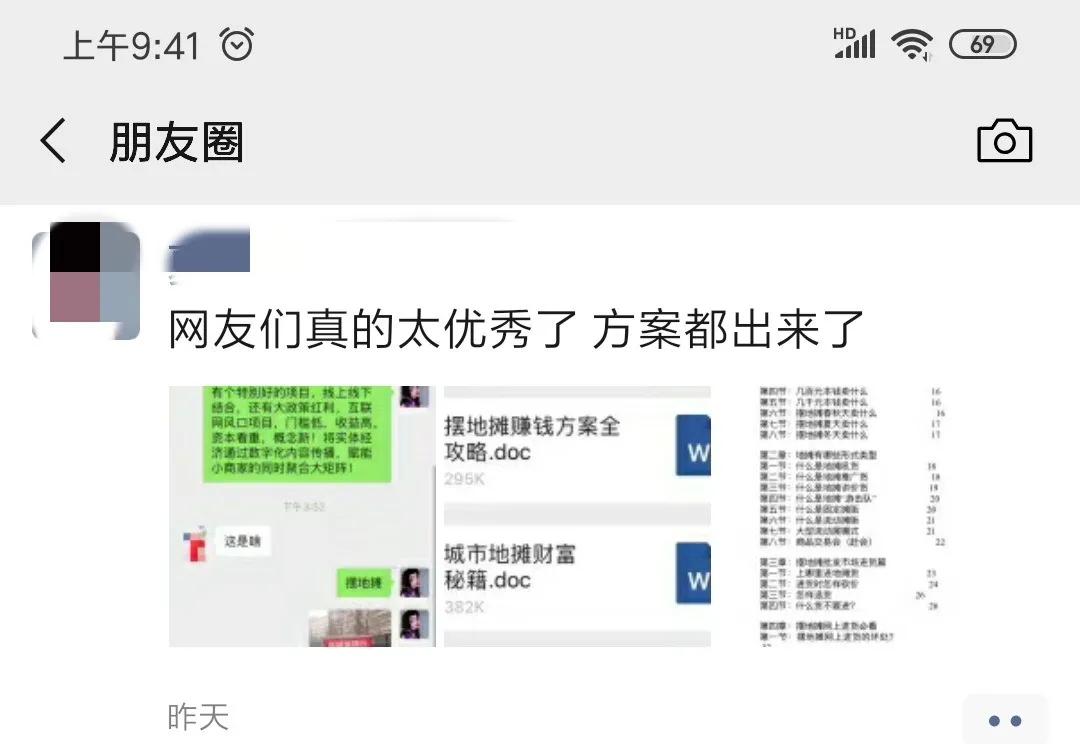 摆摊吧公主能提现吗,摆摊吧app是真的吗