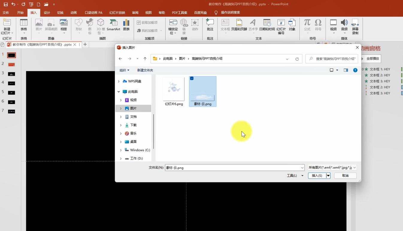 如何掌握教学类ppt制作,5个实用又易学的ppt动画技巧