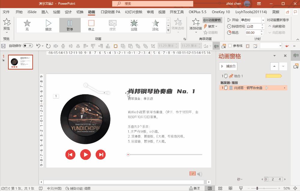 网易云音乐的音乐怎么导入ppt,如何将网易云音乐导入ppt