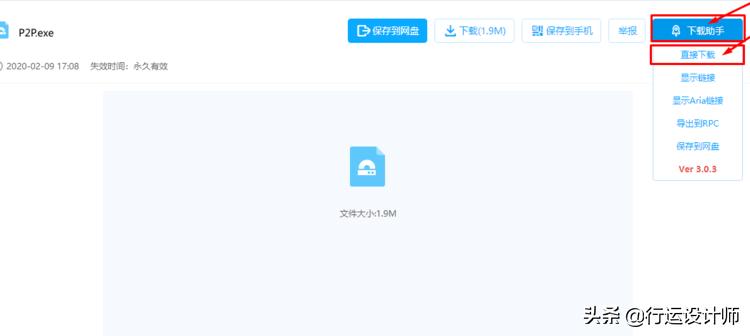 百度网盘怎么高速下载,pc端百度网盘怎么下载文件