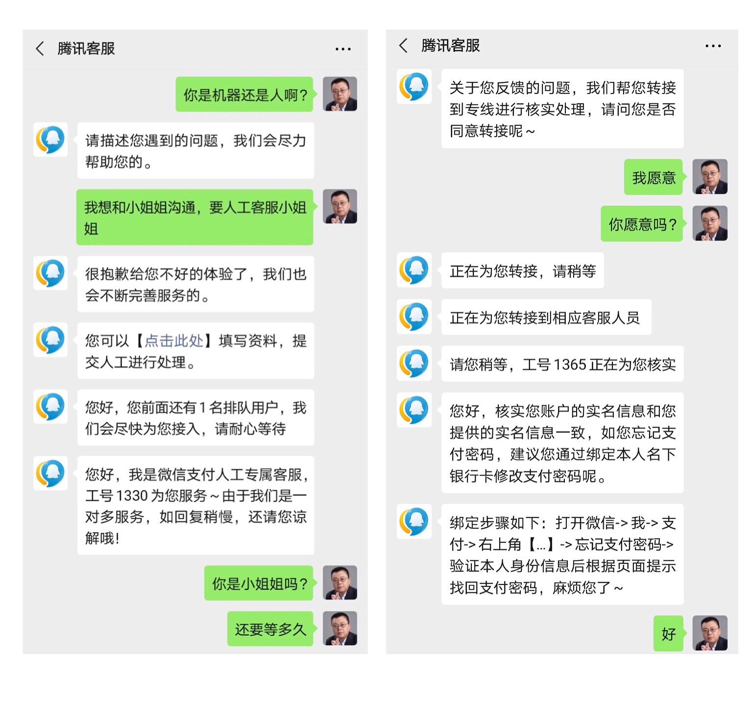 西迁扩招+体验优化,见证腾讯客服的成长