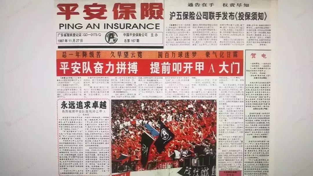 足球是圆的足球的故事也是圆满的,足球是和平年代的战场谁说的