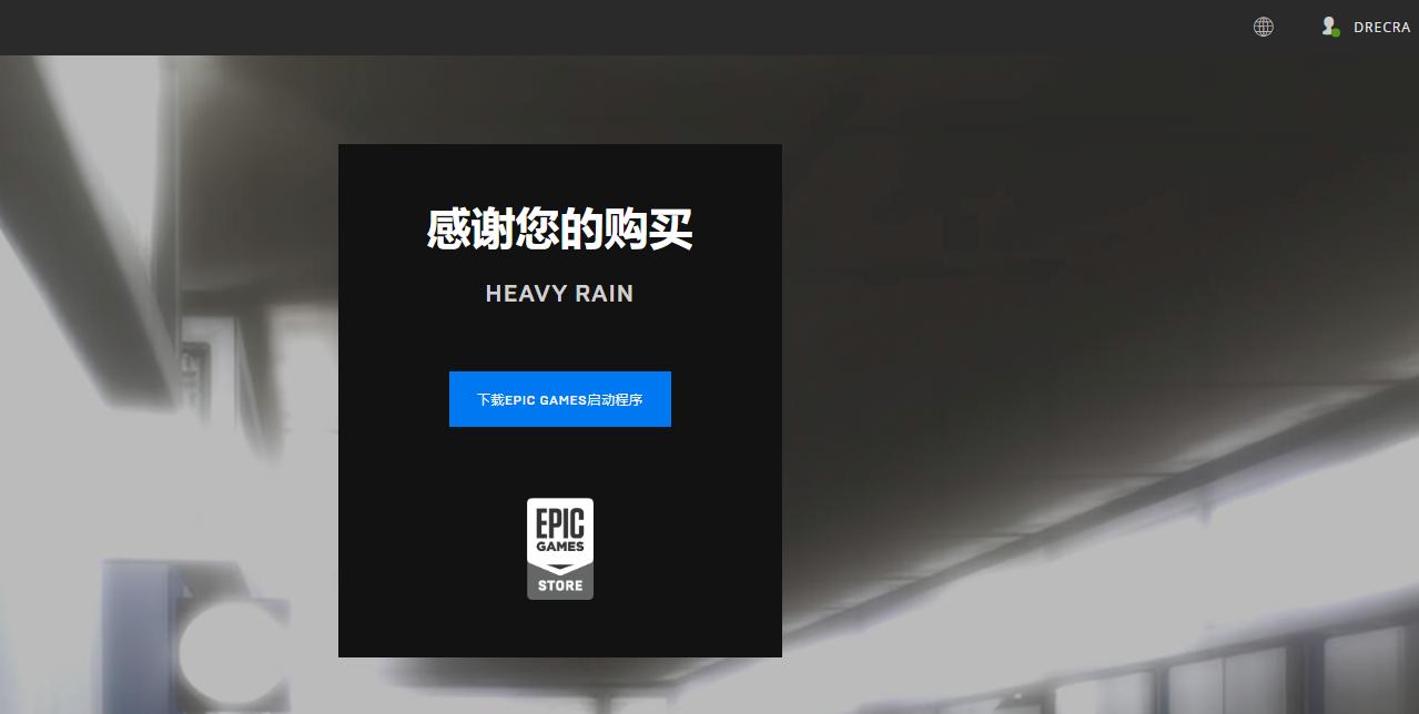 《暴雨》手游下载,暴雨手游安卓下载