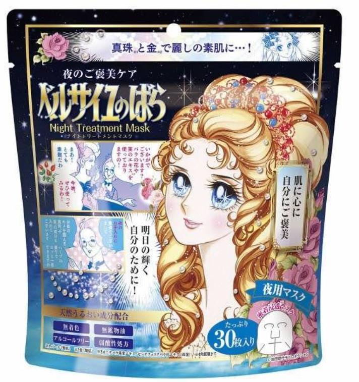 凡尔赛玫瑰面膜测评,好用的补水面膜凡尔赛