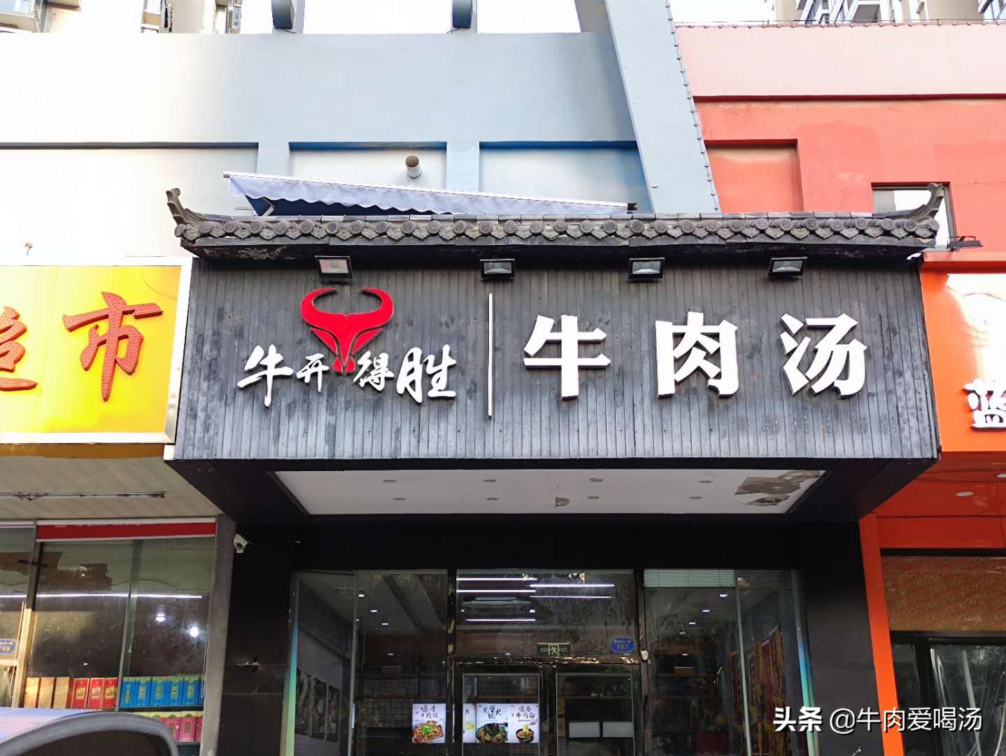 牛肉汤几月份是淡季,夫妻开店做淮南牛肉汤