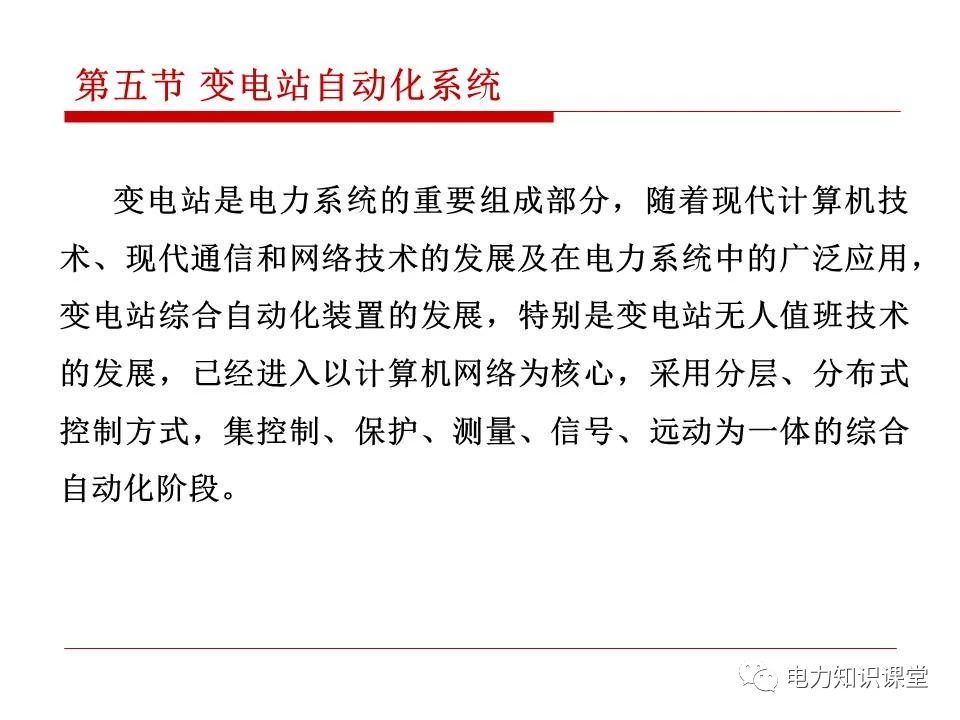 内蒙变电站二次接线工艺,变电站二次接线教程