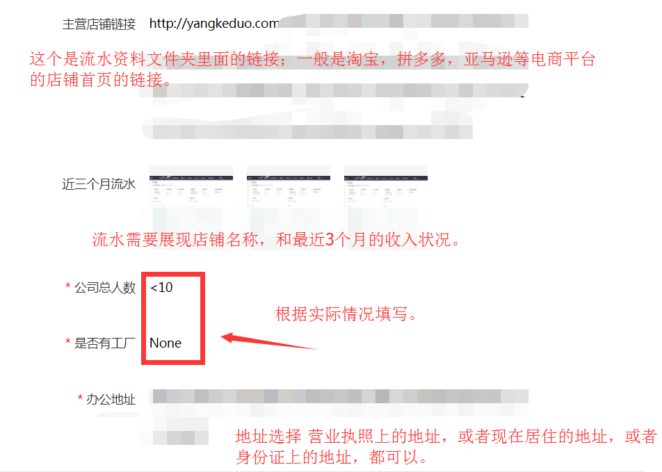 做shopee不交服务费怎么入驻,shopee入驻3个月流水怎么做