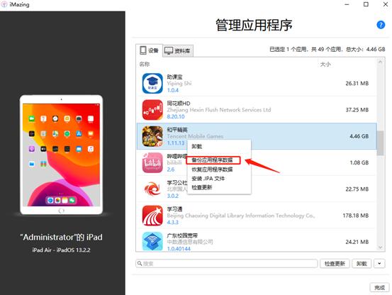 ios和平精英怎么强开120帧,用imazing修改帧数代码怎么做
