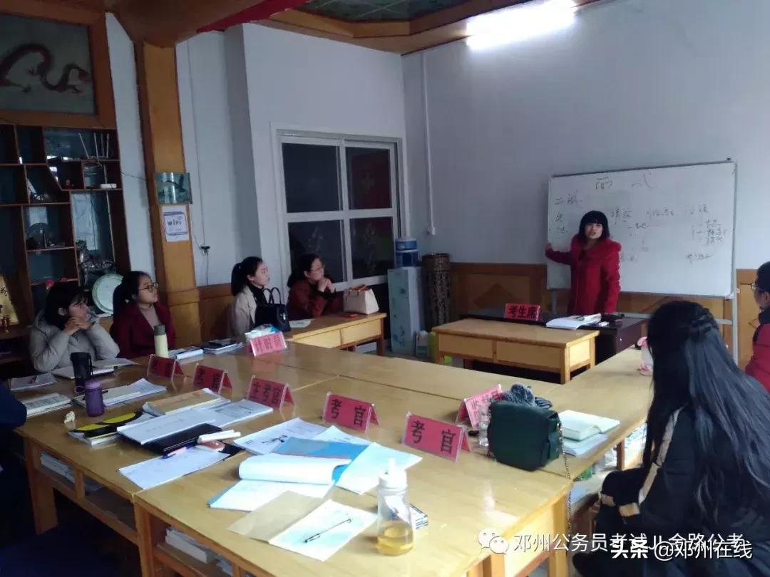 带你解密，这些邓州人都是怎么考上公务员的