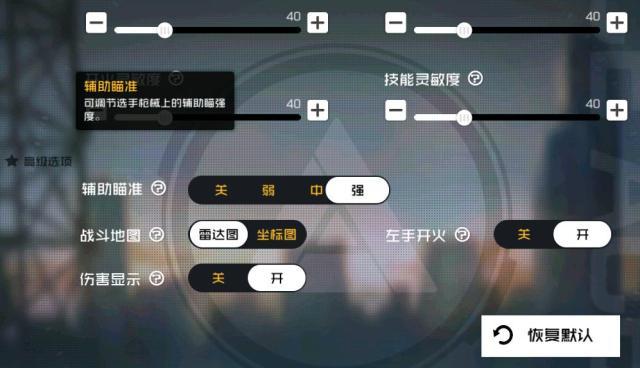 垄断外挂？腾讯王牌战士自带锁头辅助打开设置能枪枪爆头