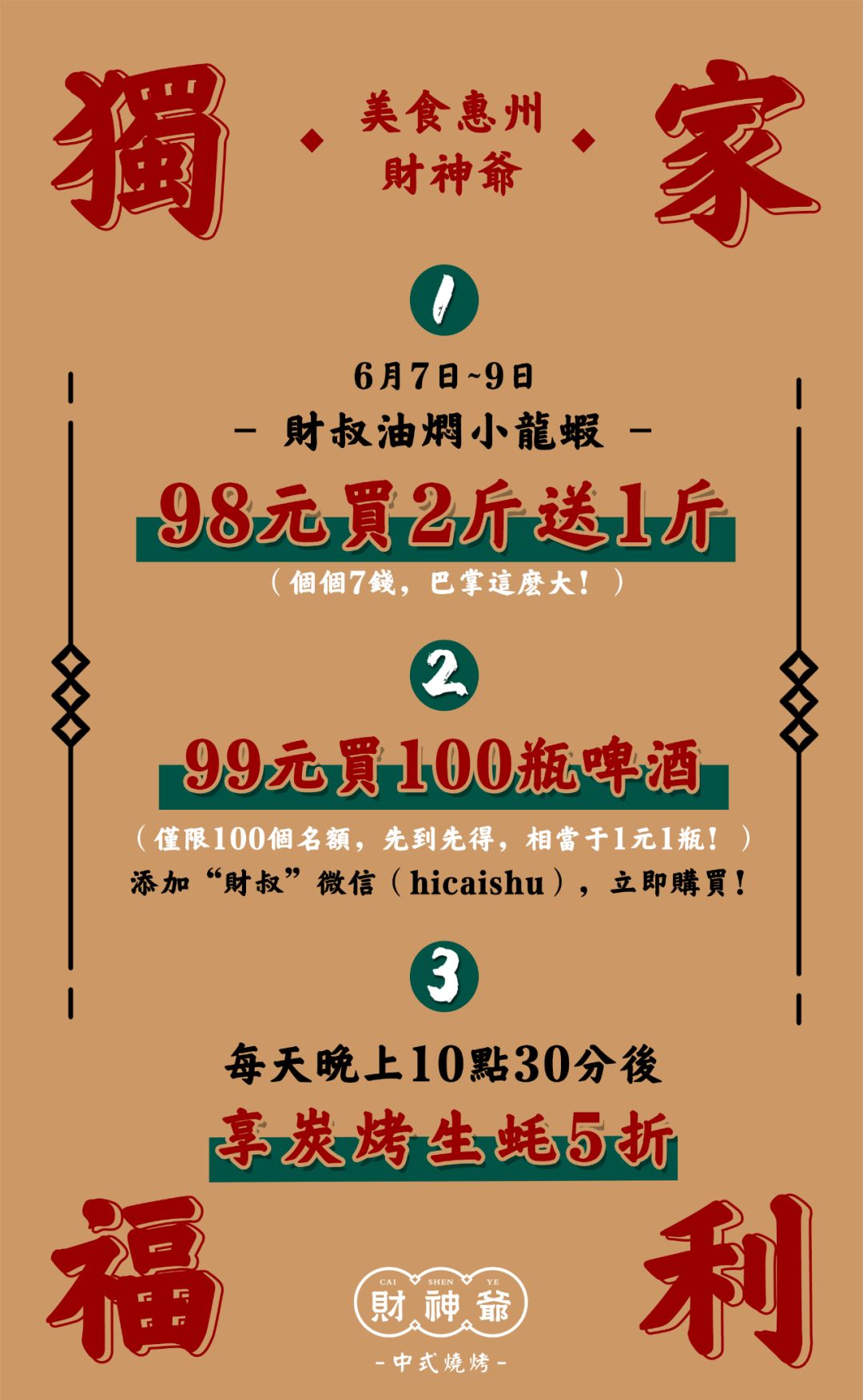 烤串最好吃推荐,销魂烤串