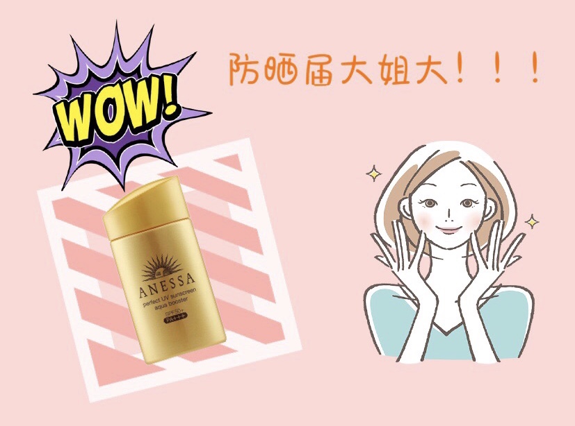 安耐晒防晒霜几款有什么不一样,安耐晒防晒霜用哪款好