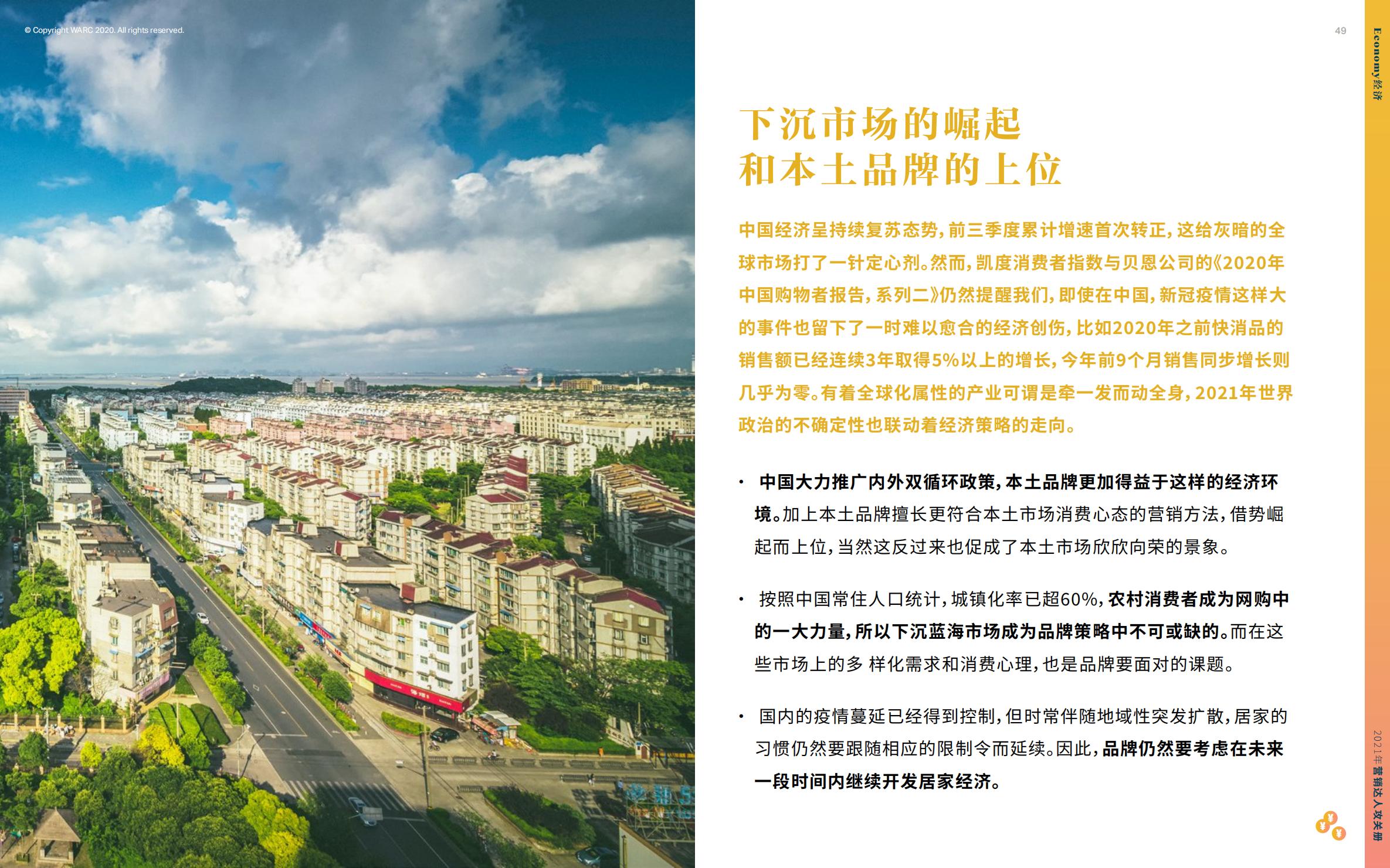 营销策划人必备才智,营销人积极破局