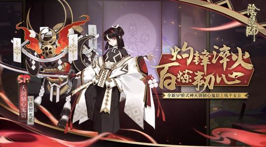 sp鬼切机制,sp鬼切完整视频