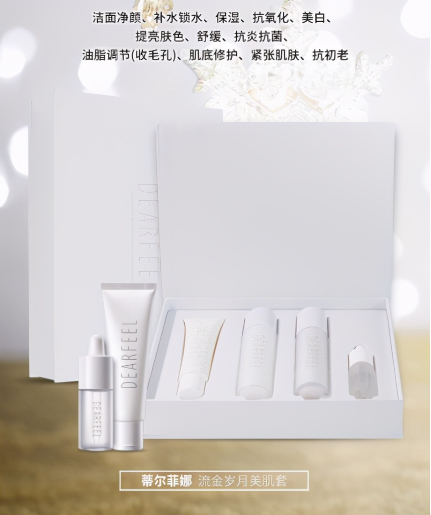 秋冬护肤,蒂尔菲娜流金岁月美肌霜怎么样