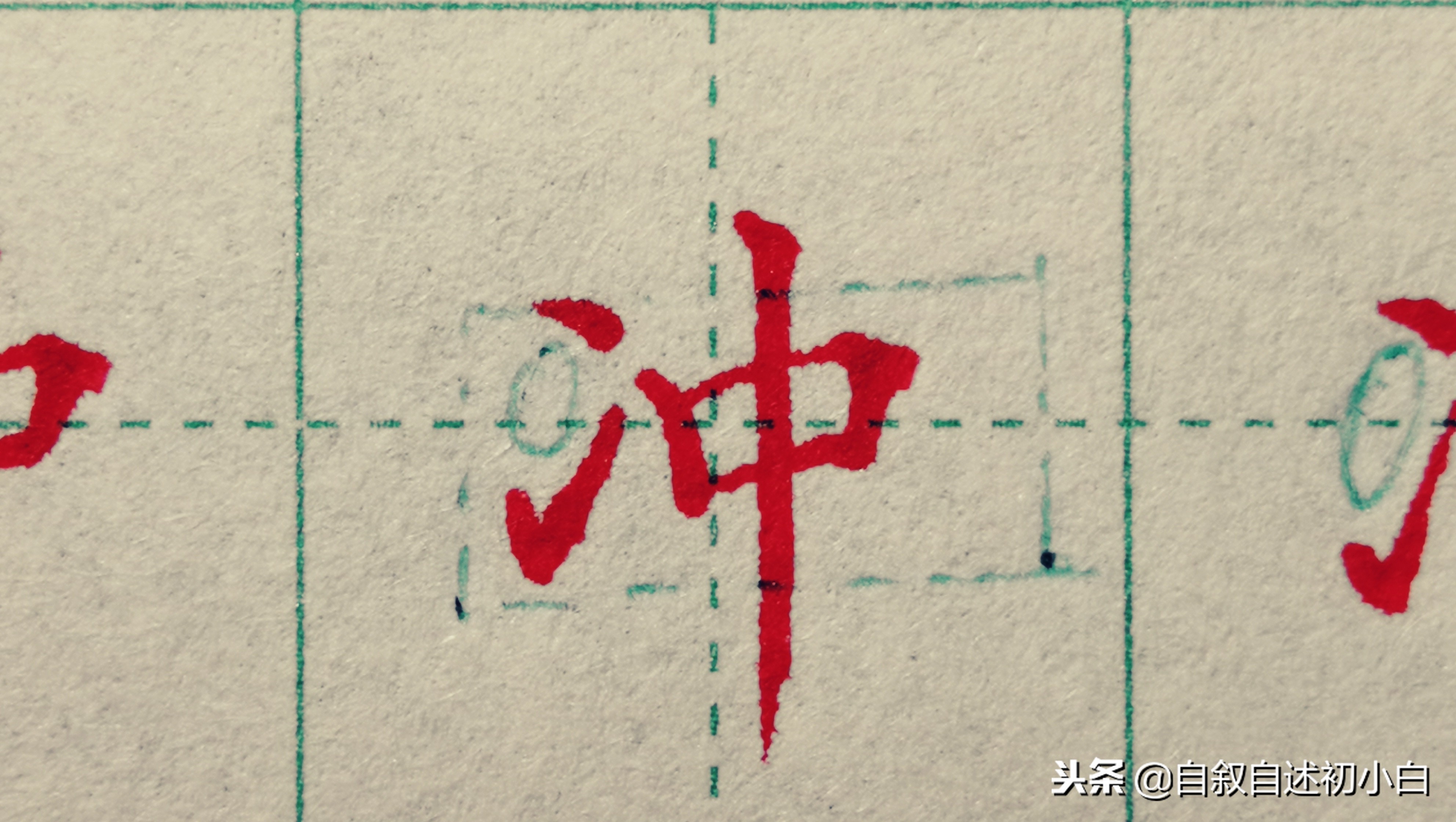 练字没耐心怎么办,掌握练字技巧不怕难写字