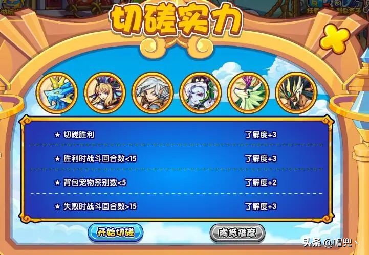 洛克王国藤蔓巨龙活动攻略,洛克王国一同起航活动攻略