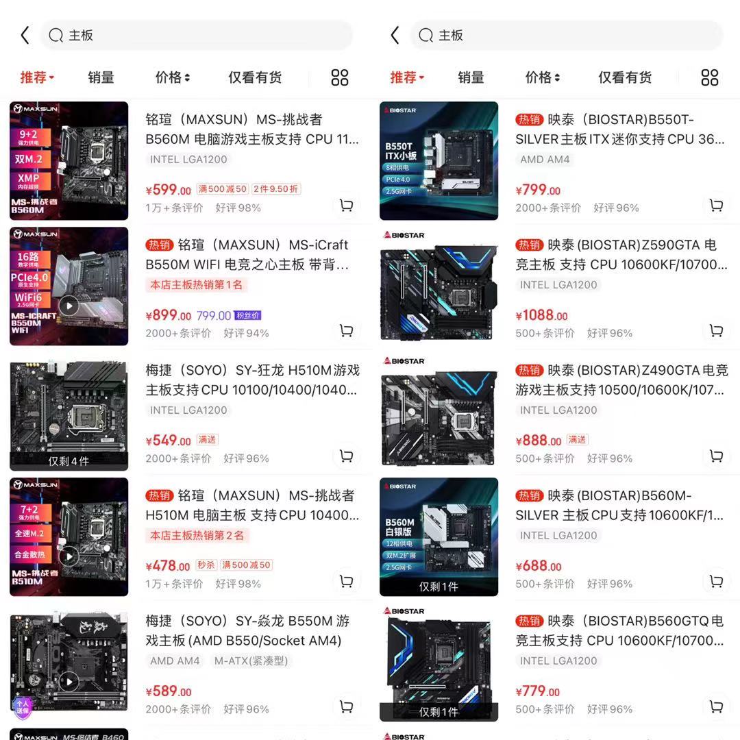 曾经的主板品牌,曾经的主板