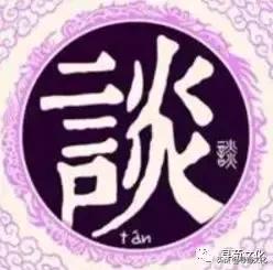 汉字与中国姓氏文化,汉字的艺术与中华姓氏文化