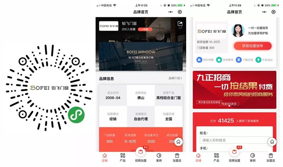 干货大神实战分享快速招商渠道,如何做好精准的招商