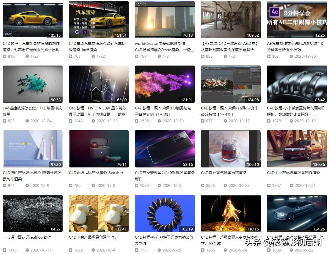 学习影视后期到哪里,零基础学c4d全套视频教程