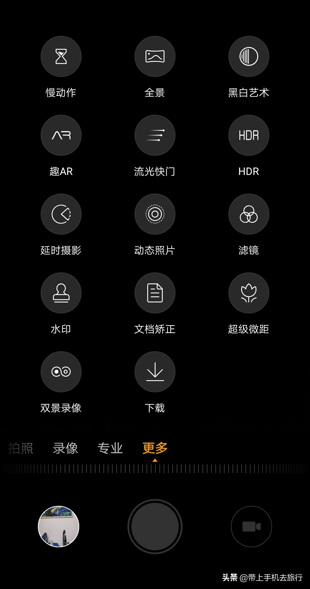 全景拍摄最清楚的手机,什么手机支持全景拍摄