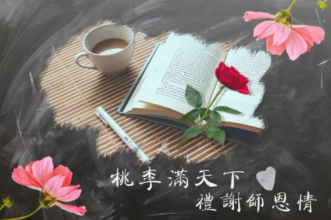 赞美退休老师的对联,赞美老师的对联或名言